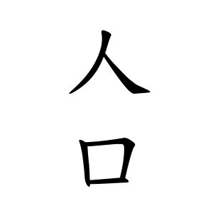 見門|見門さんの名字の由来や読み方、全国人数・順位｜名字検索No.1